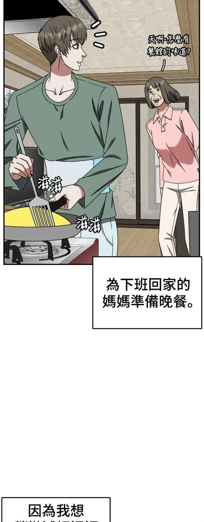 S2 白水龙 10(完) 第35页