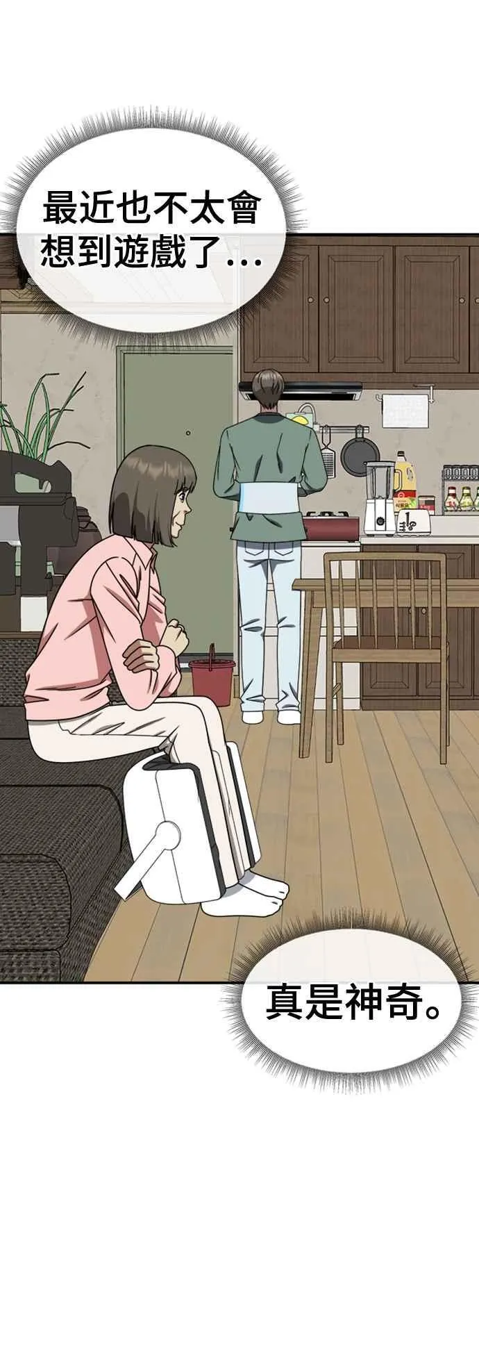 S2 白水龙 10(完) 第38页