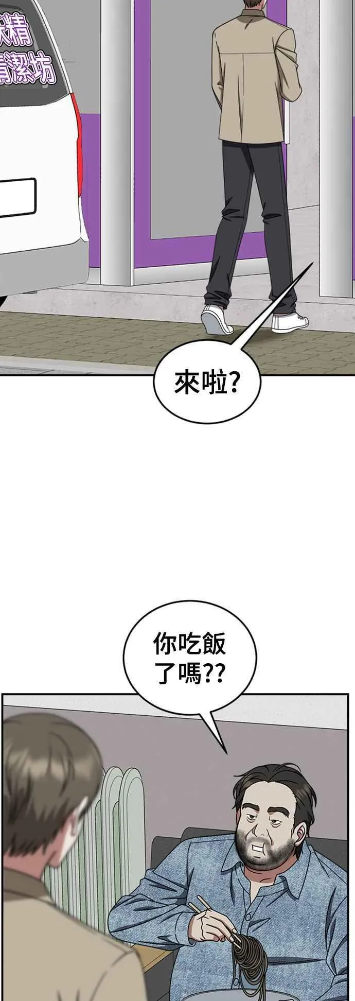 S2 白水龙 10(完) 第40页