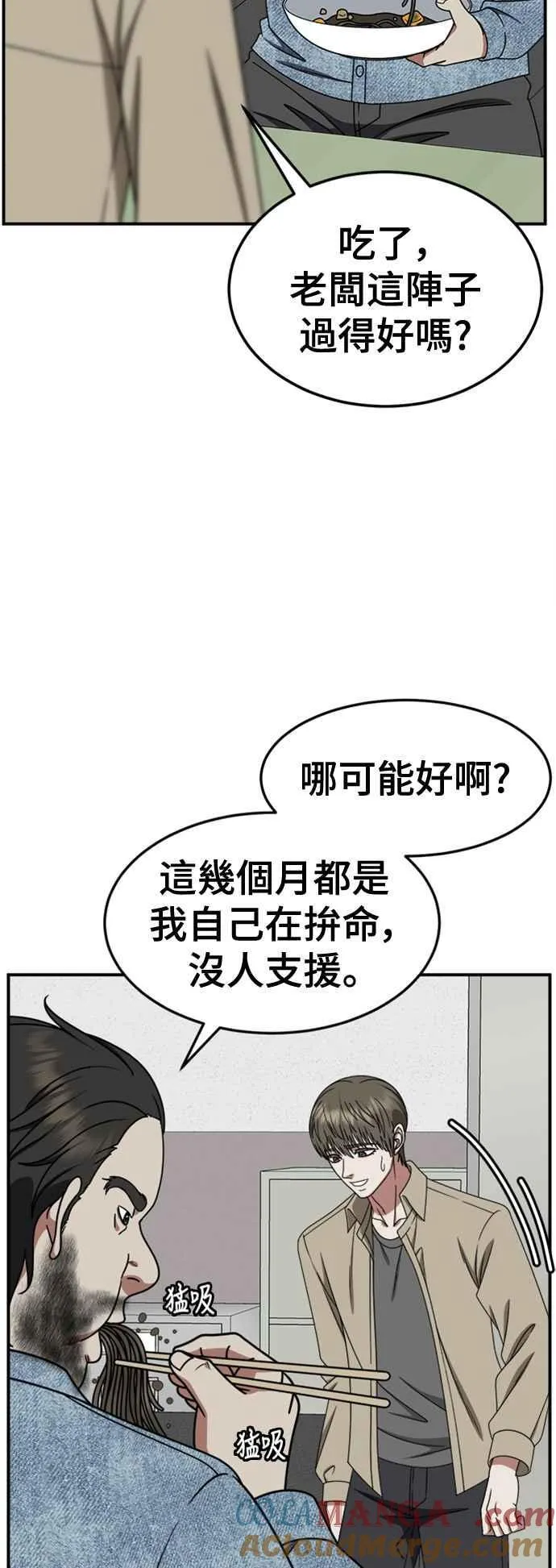 S2 白水龙 10(完) 第41页