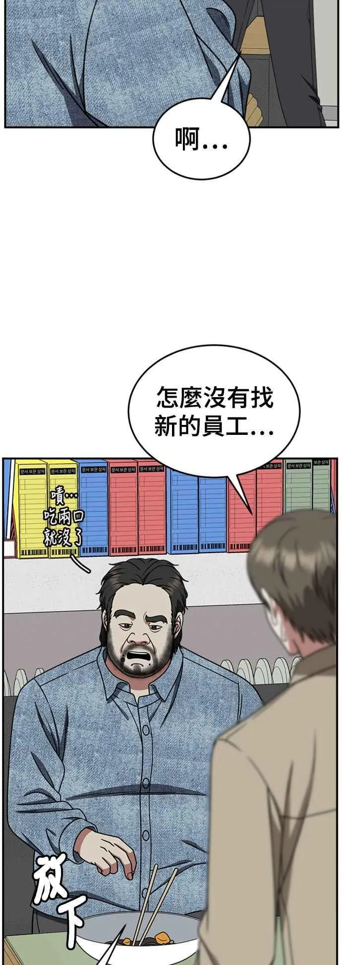 S2 白水龙 10(完) 第42页