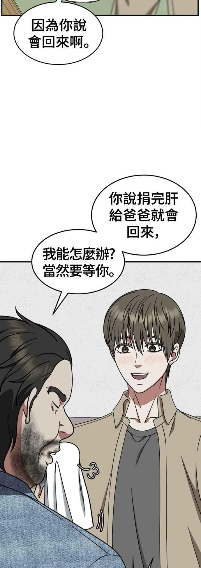 S2 白水龙 10(完) 第43页