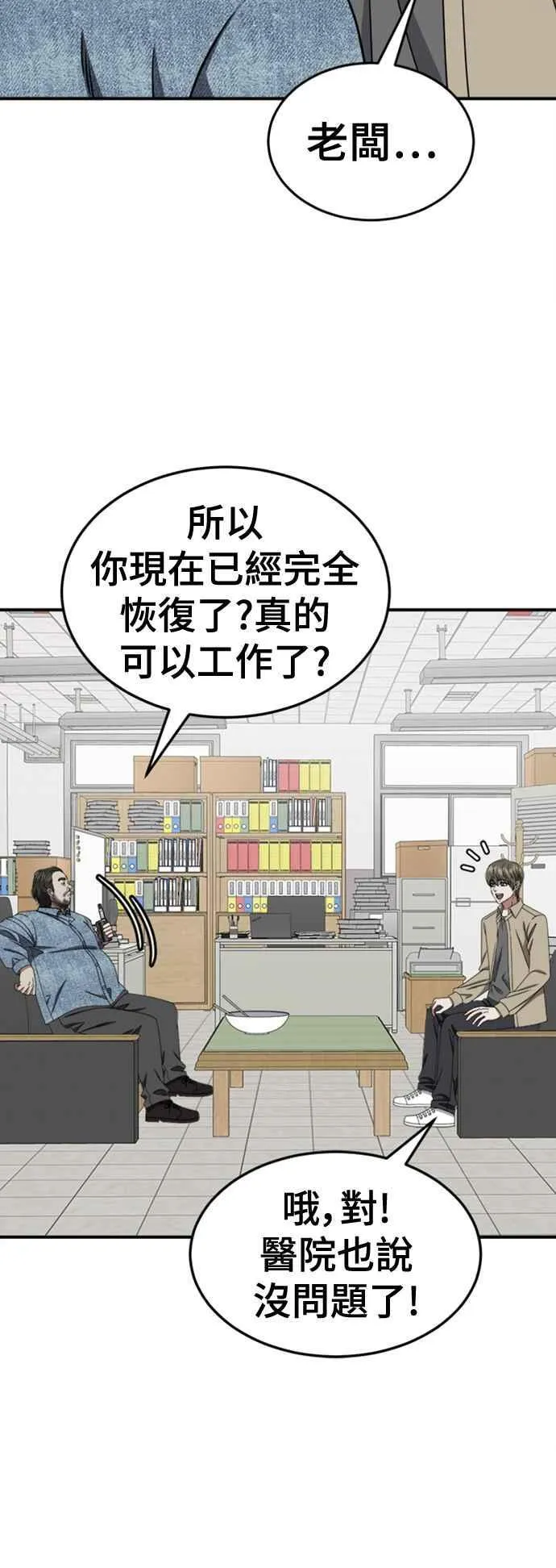 S2 白水龙 10(完) 第44页