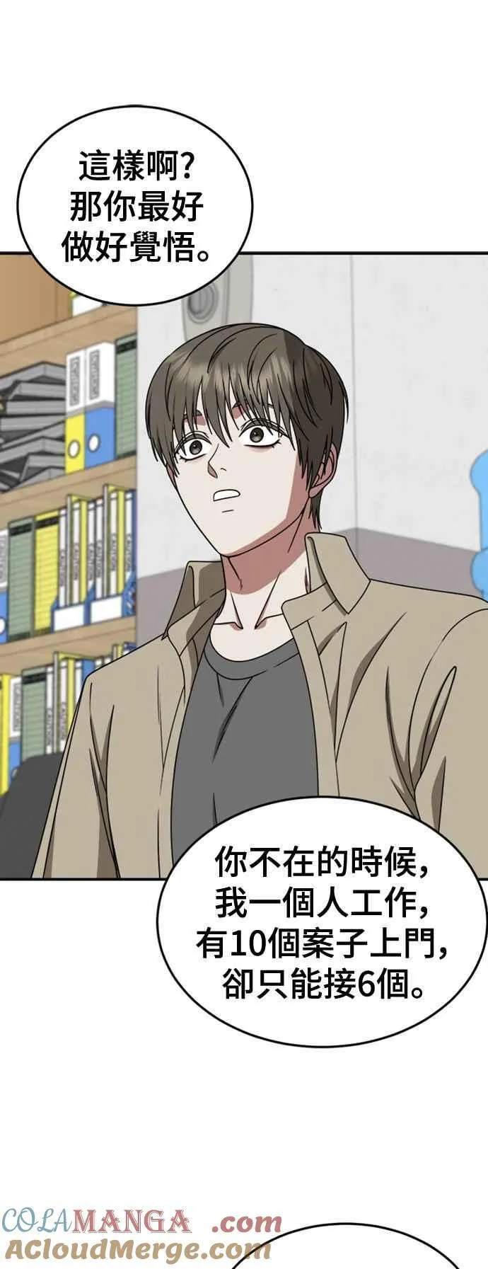 S2 白水龙 10(完) 第45页