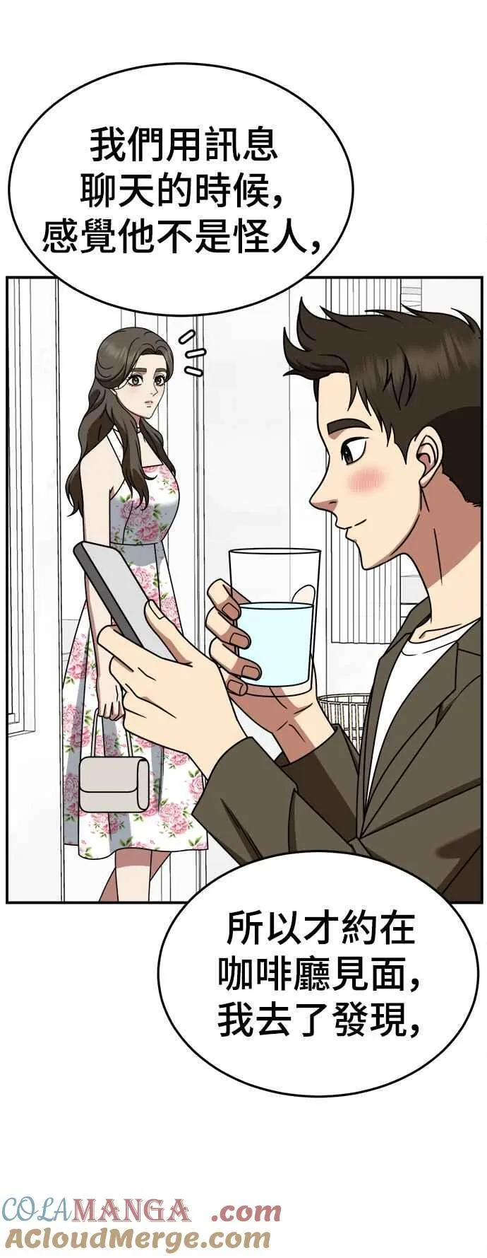 S2 高美湖 2 第7页