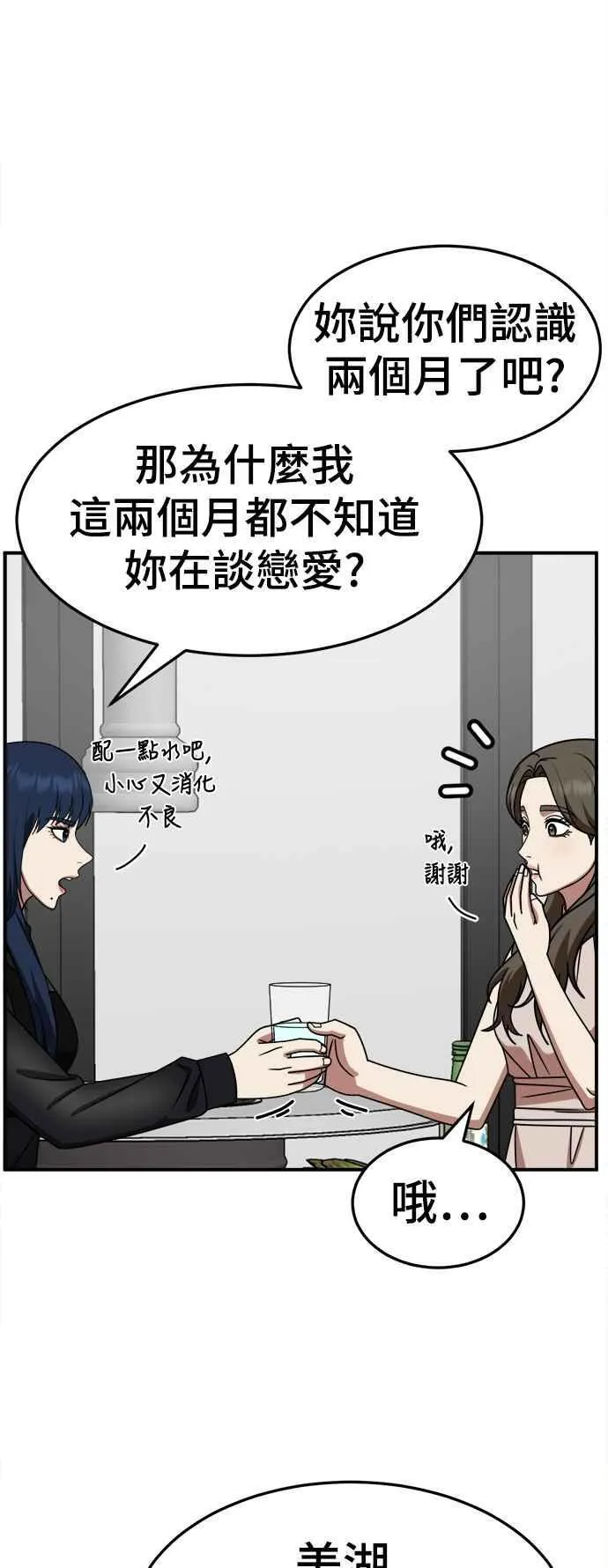 S2 高美湖 2 第9页