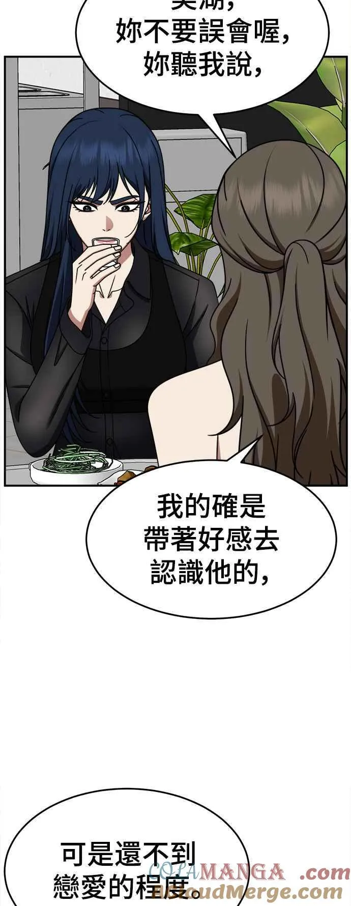 S2 高美湖 2 第10页