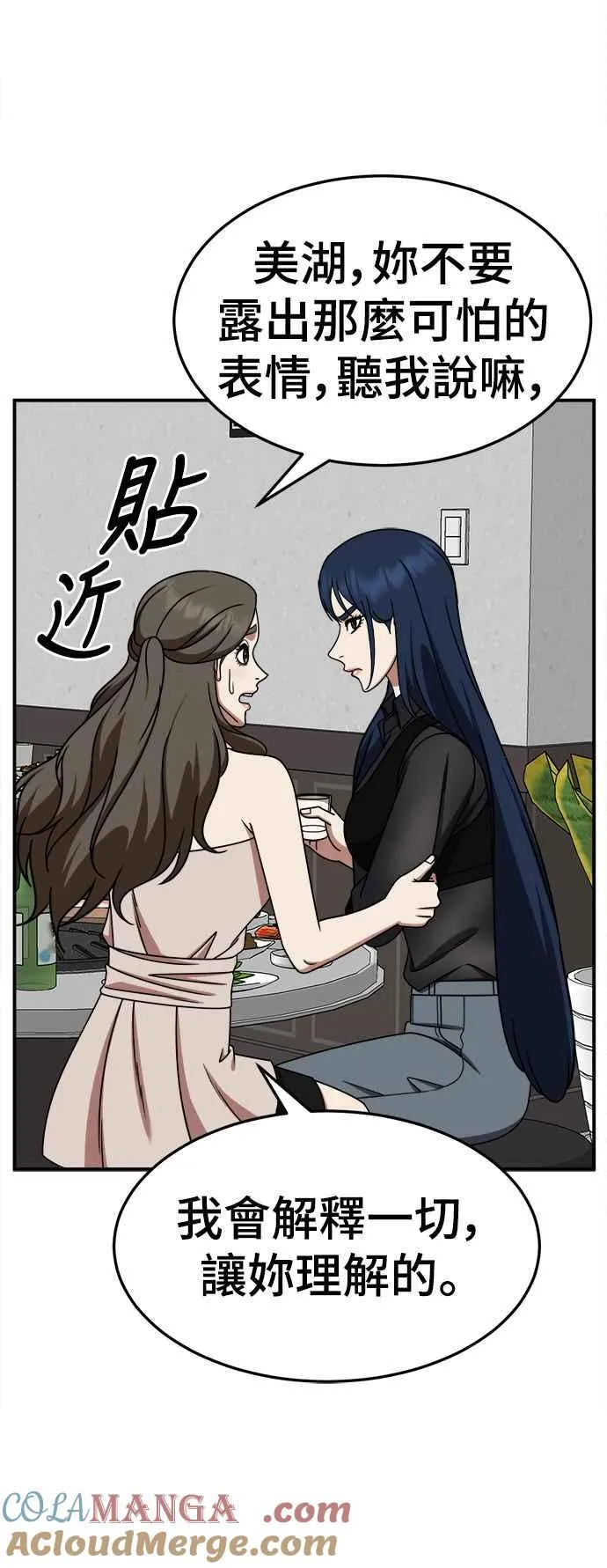 S2 高美湖 2 第13页