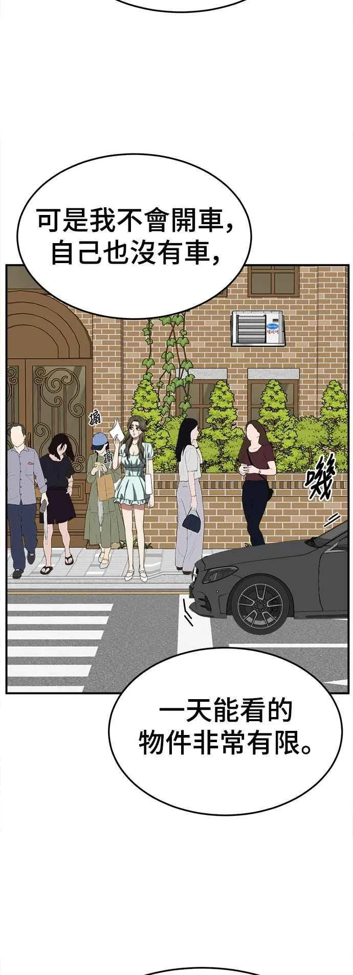 S2 高美湖 2 第15页