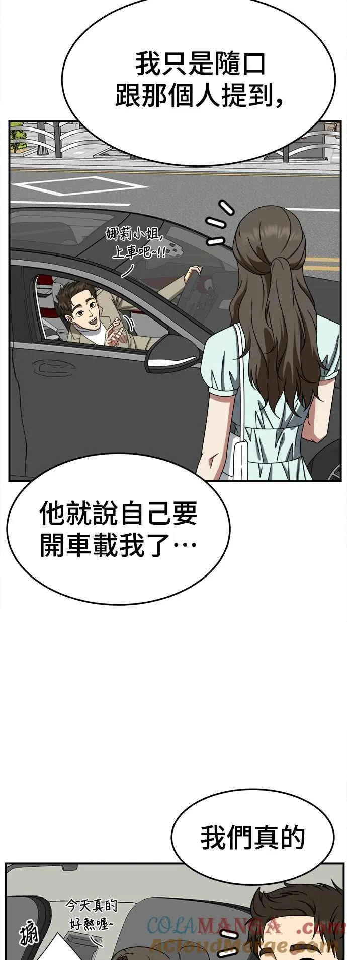 S2 高美湖 2 第16页