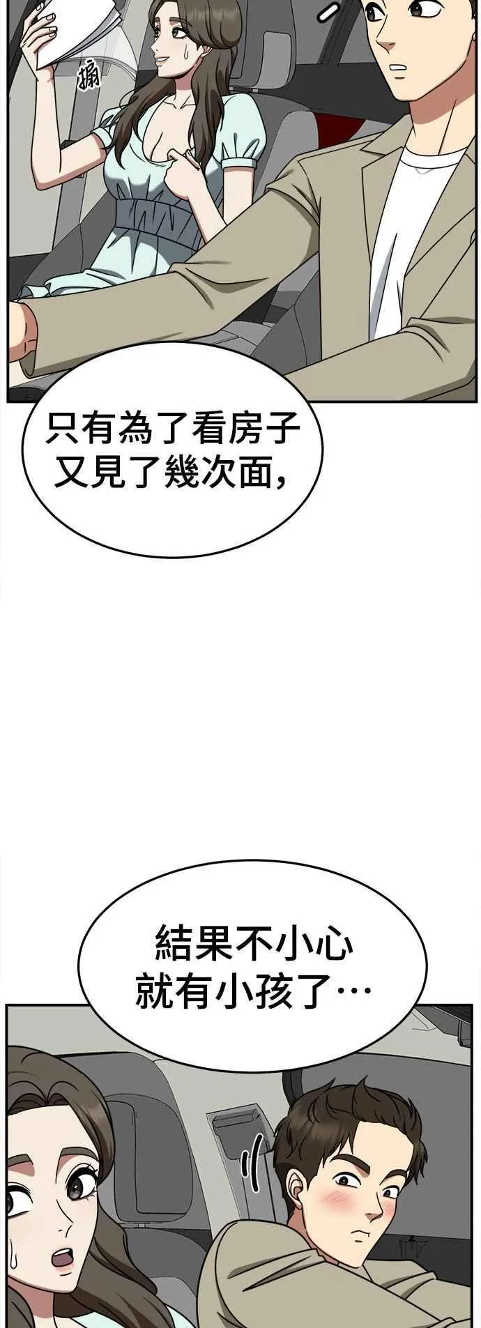 S2 高美湖 2 第17页