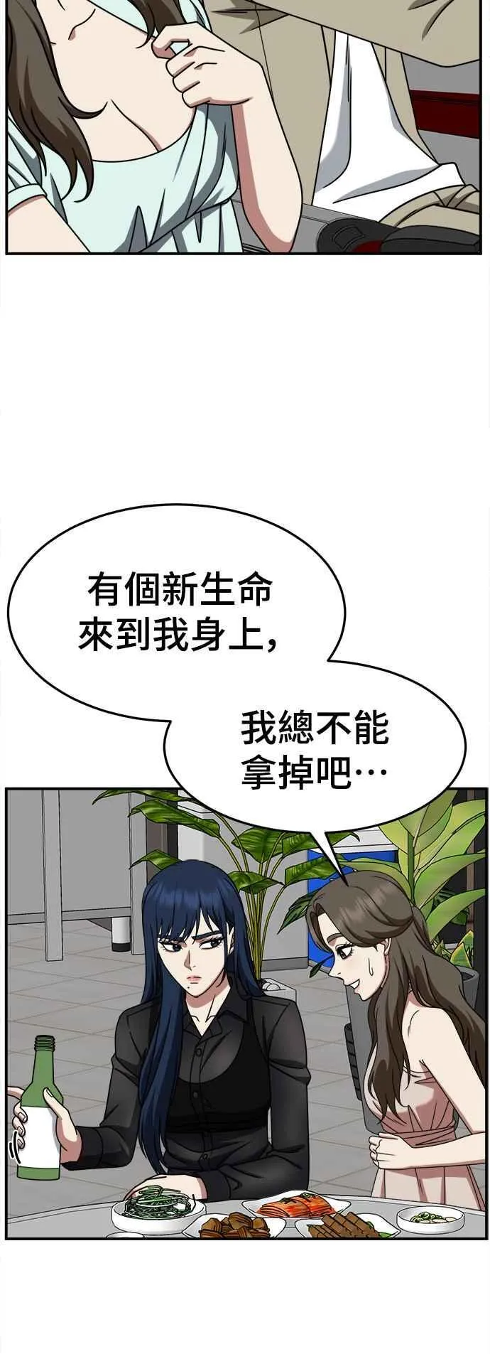S2 高美湖 2 第18页