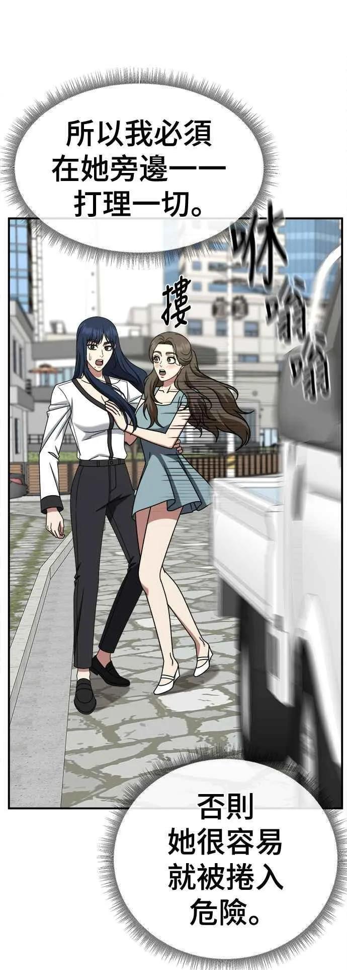 S2 高美湖 2 第20页