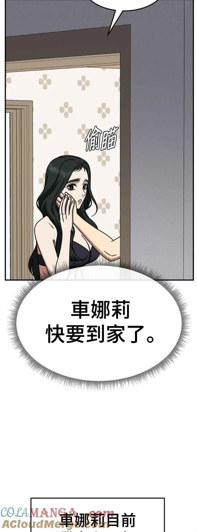 S2 高美湖 4 第10页