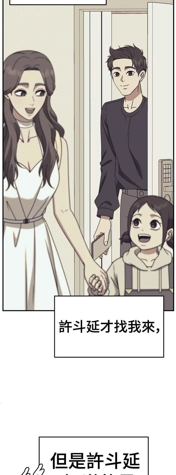 S2 高美湖 4 第12页