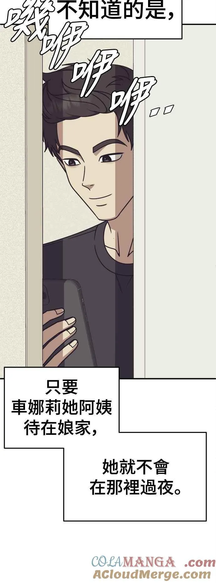 S2 高美湖 4 第13页