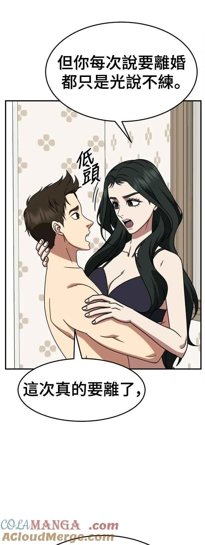 S2 高美湖 4 第16页