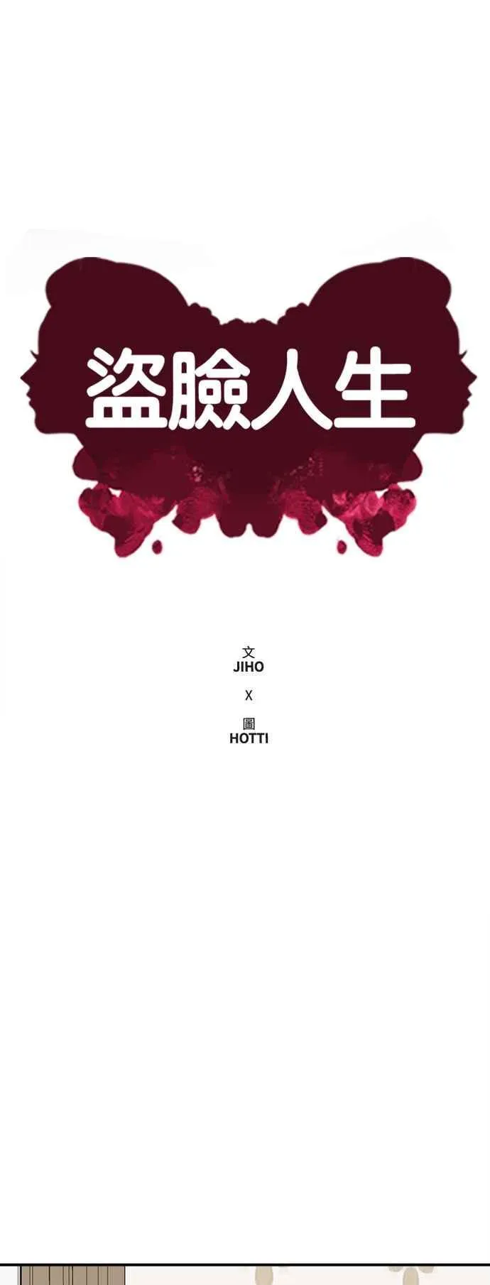 S2 高美湖 4 第29页