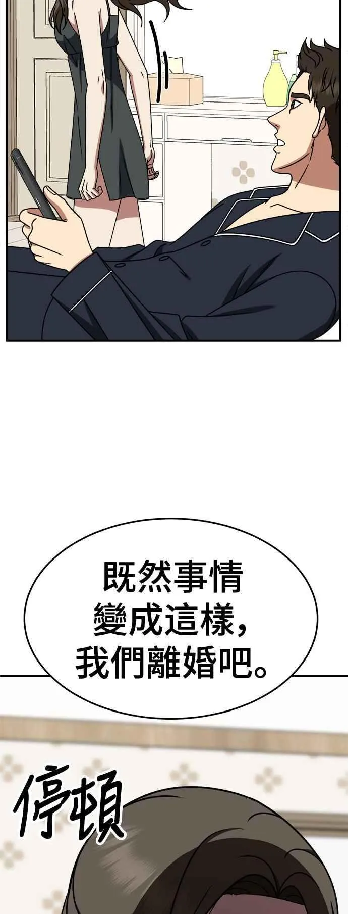 S2 高美湖 4 第33页
