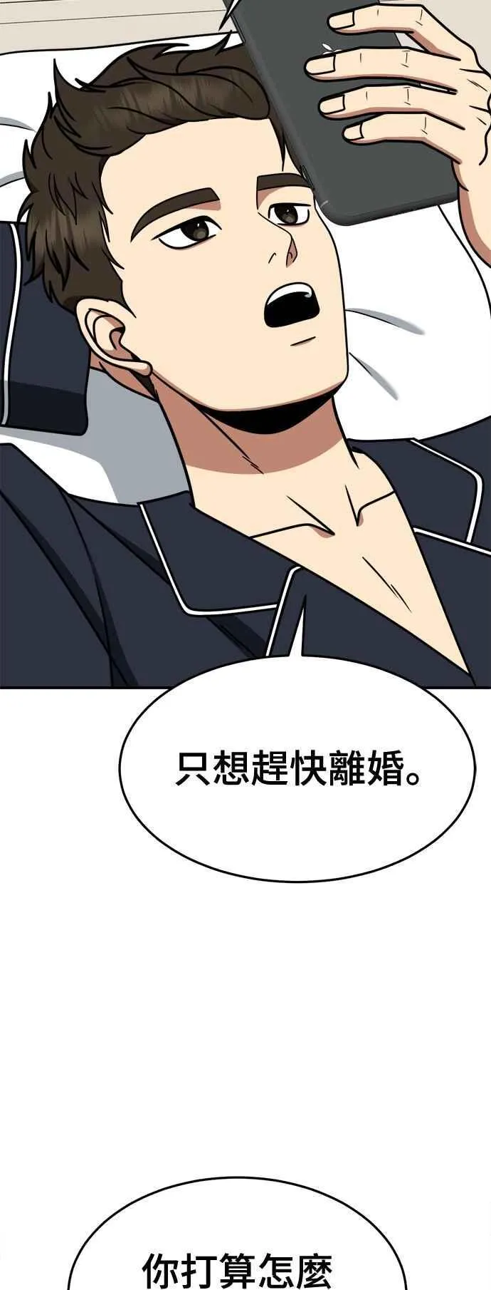 S2 高美湖 4 第35页