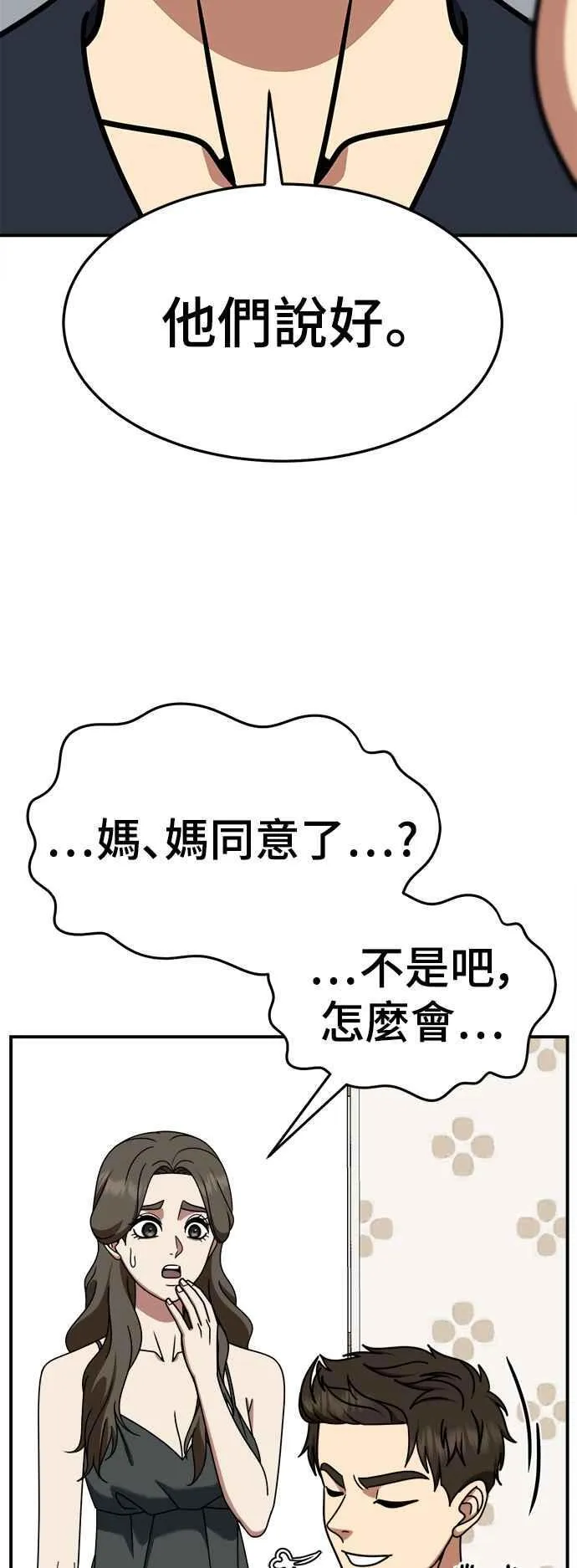 S2 高美湖 4 第38页