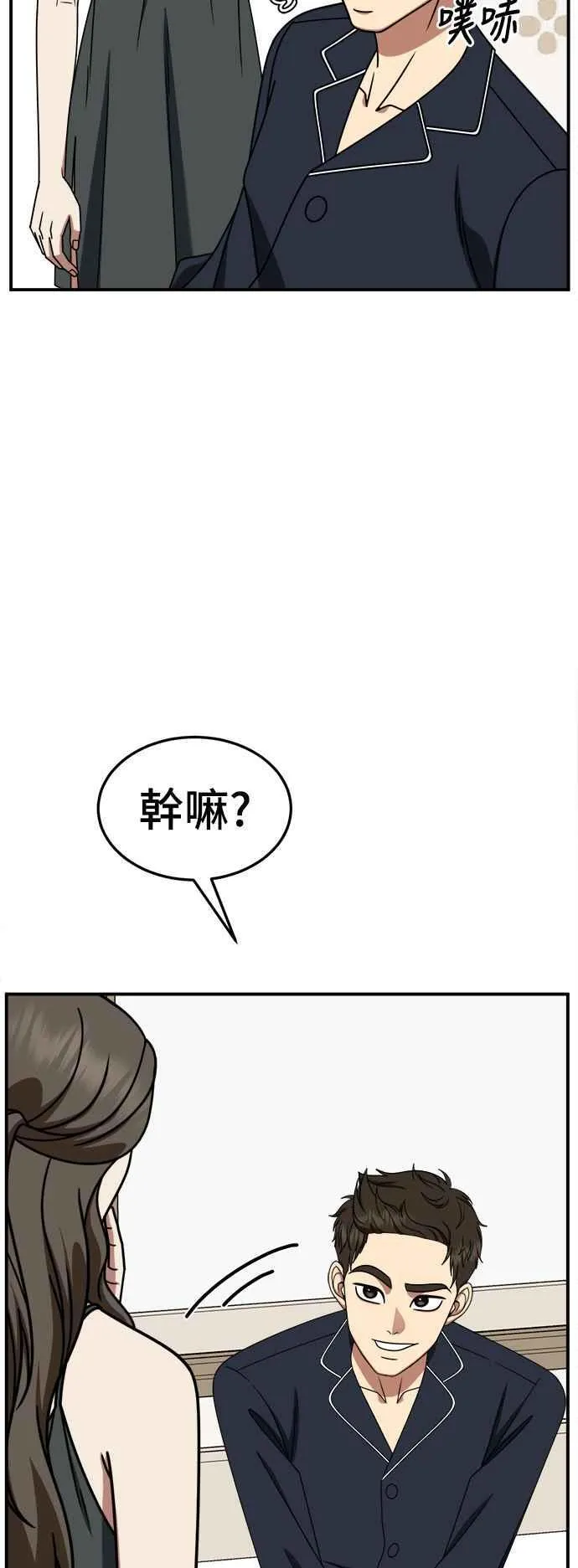 S2 高美湖 4 第39页