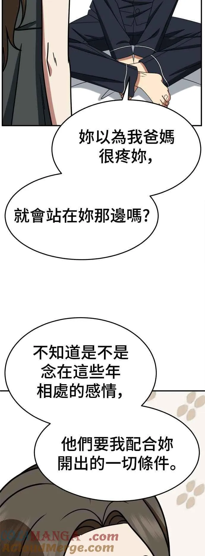 S2 高美湖 4 第40页