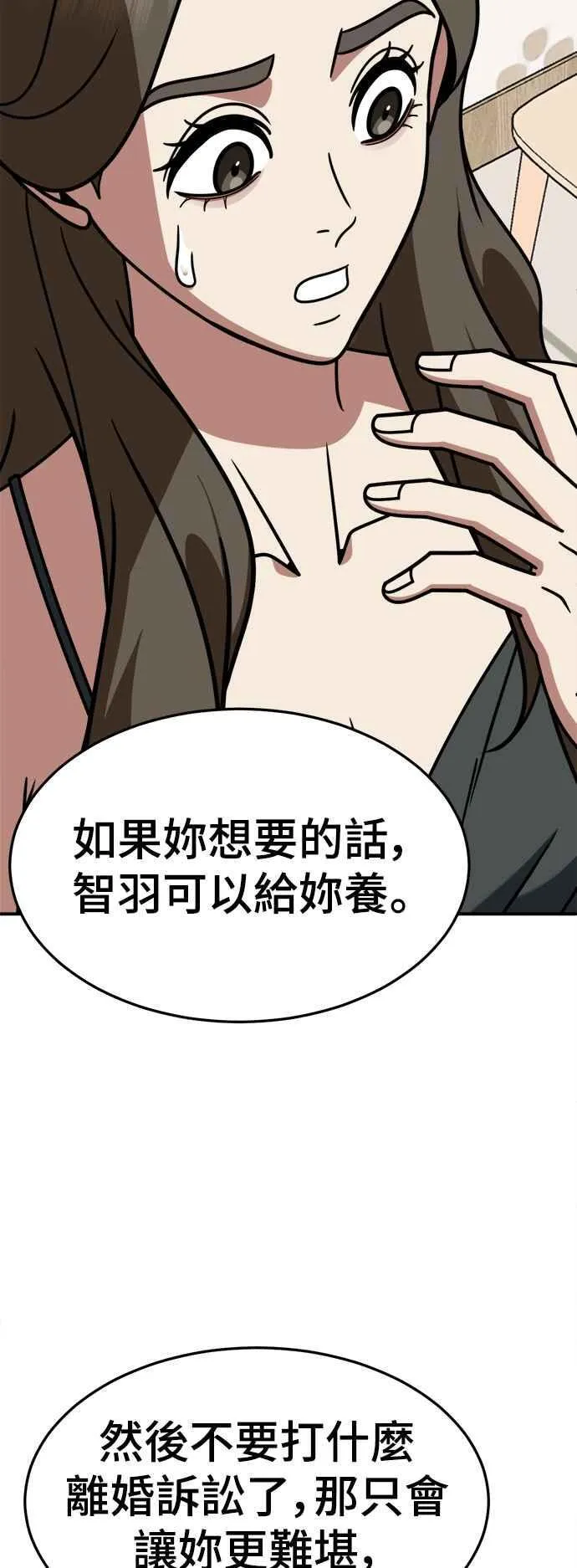 S2 高美湖 4 第41页
