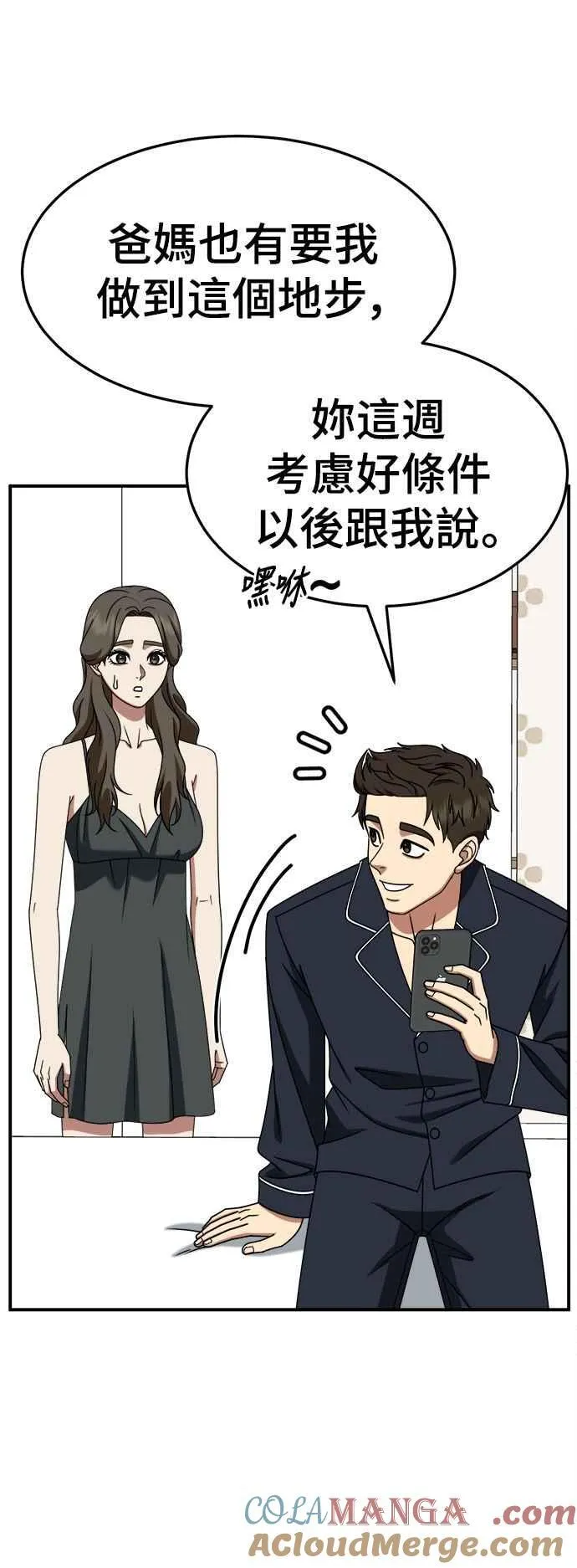 S2 高美湖 4 第43页