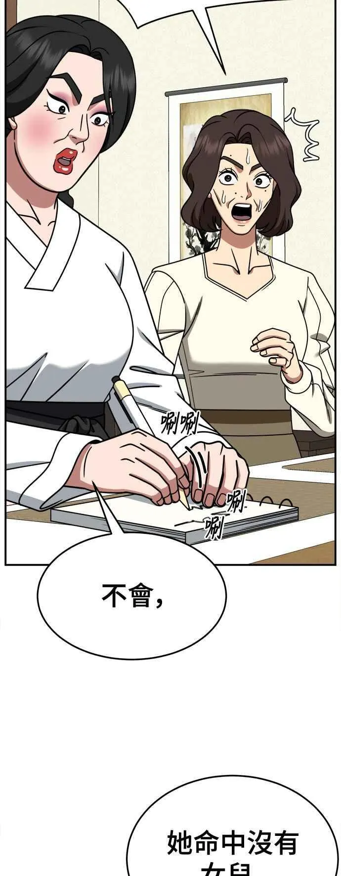 S2 高美湖 5 第65页