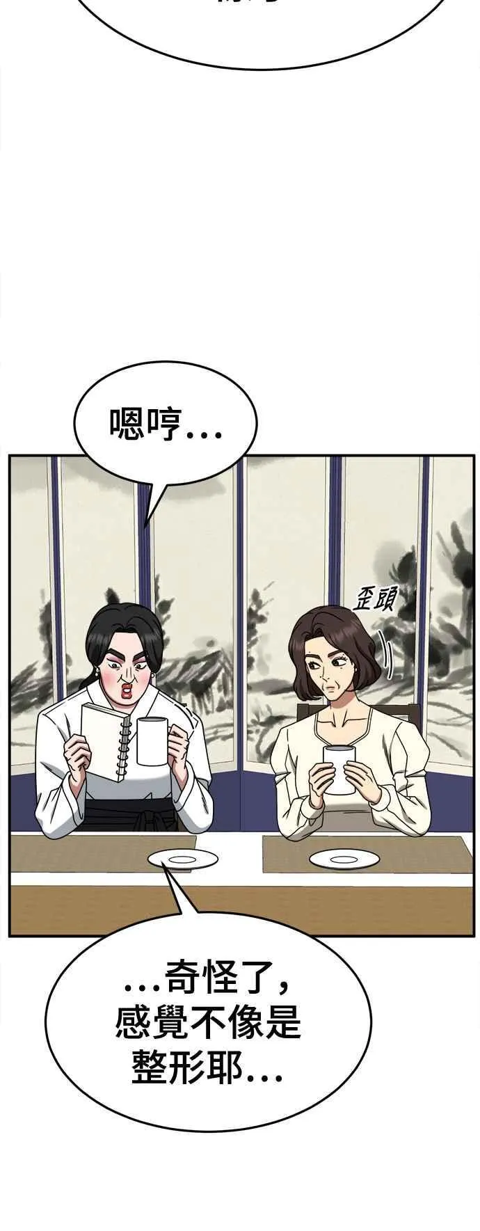 S2 高美湖 5 第68页