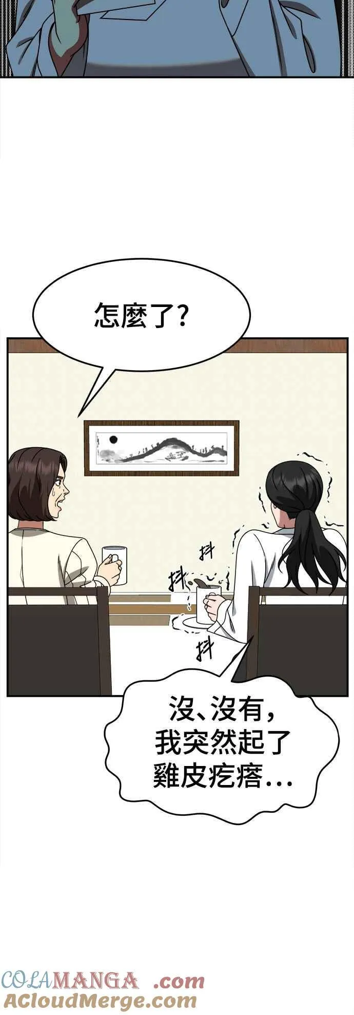 S2 高美湖 5 第70页