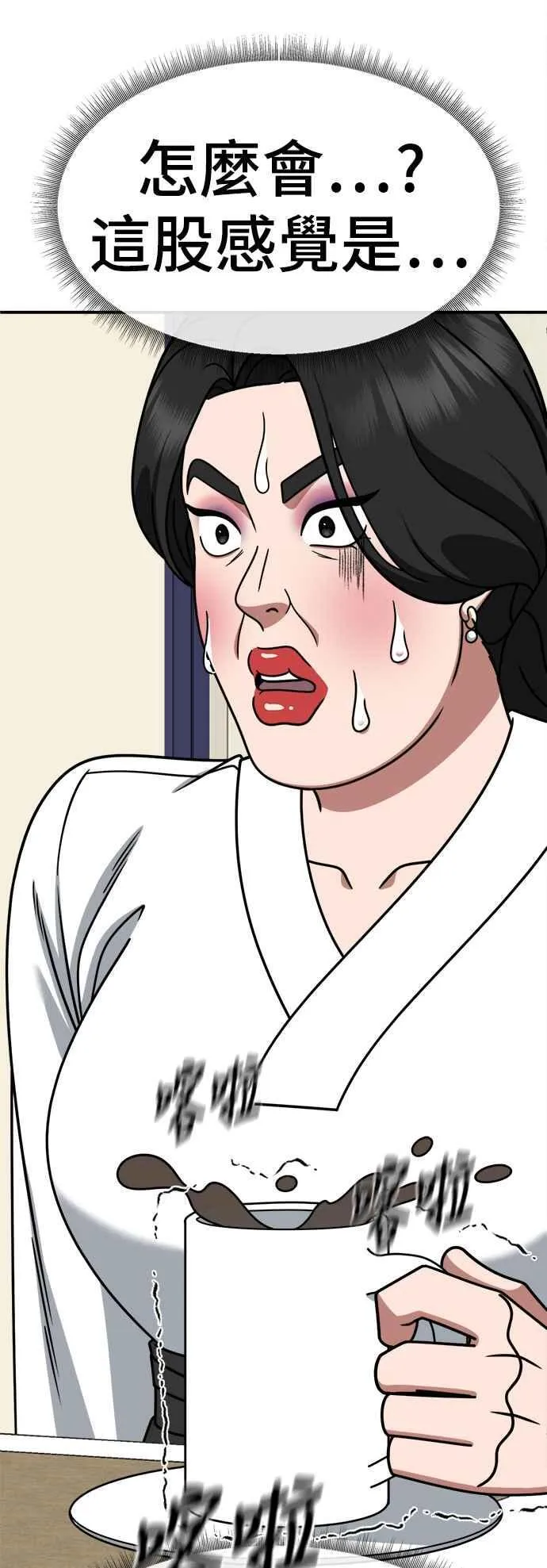 S2 高美湖 5 第71页