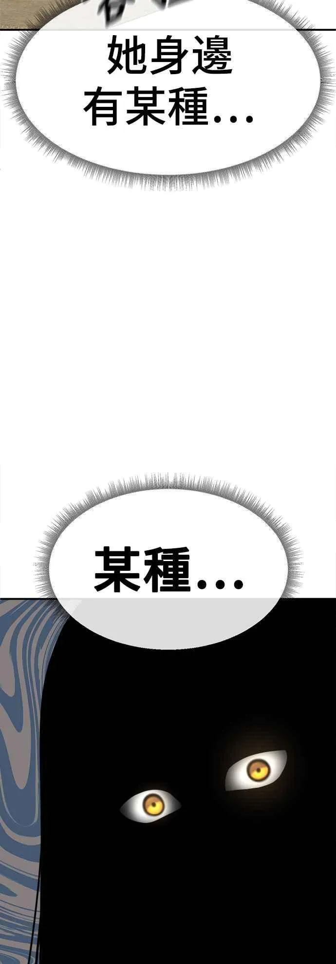 S2 高美湖 5 第72页