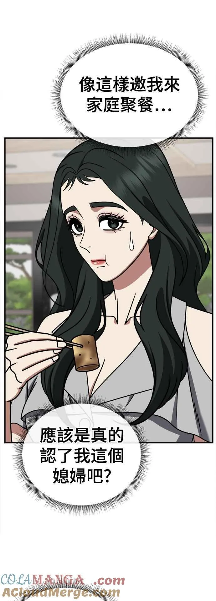 S2 高美湖 5 第76页