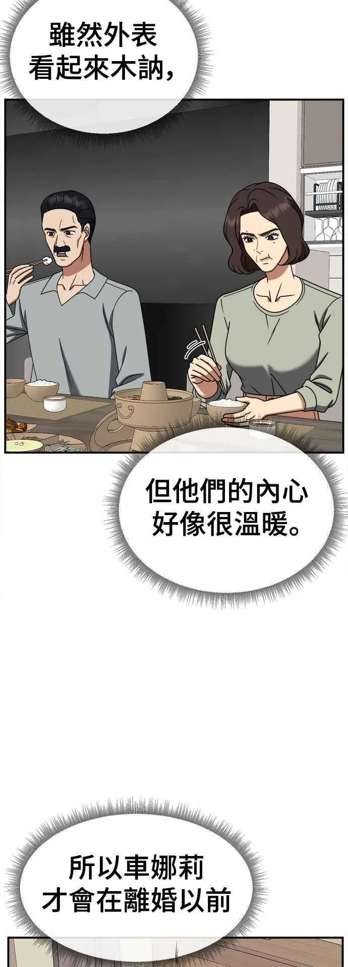 S2 高美湖 5 第77页