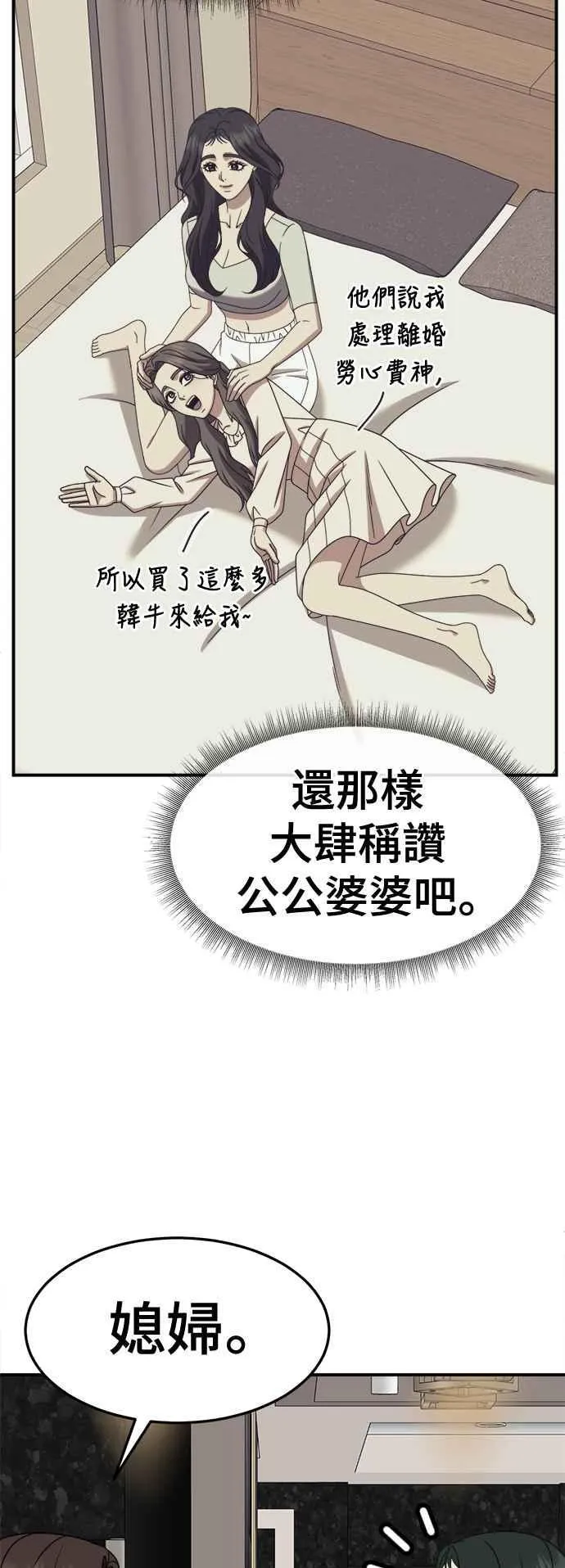 S2 高美湖 5 第78页