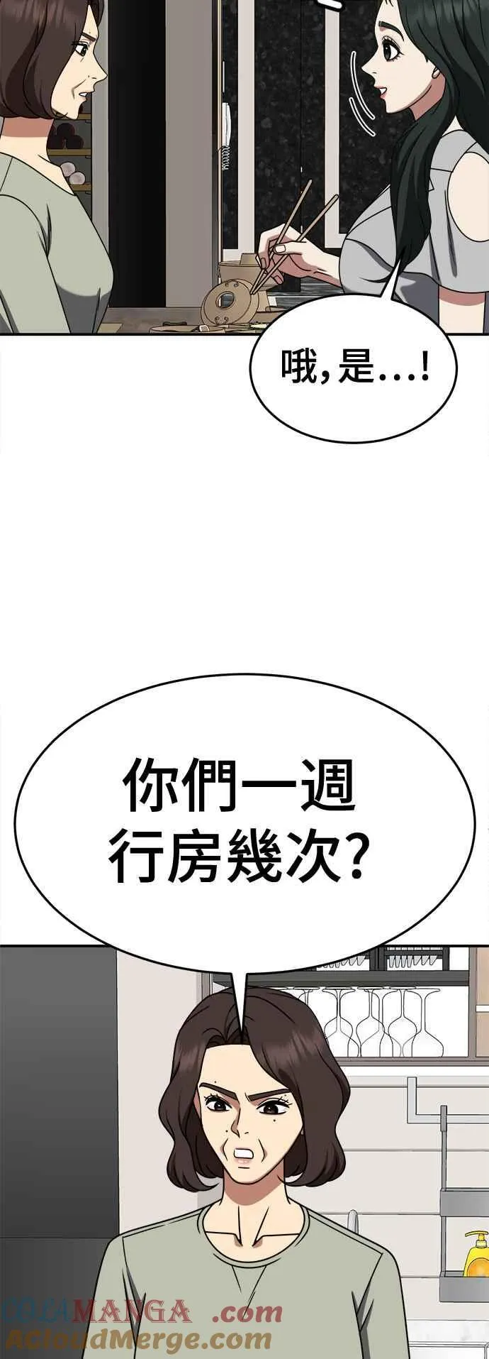 S2 高美湖 5 第79页