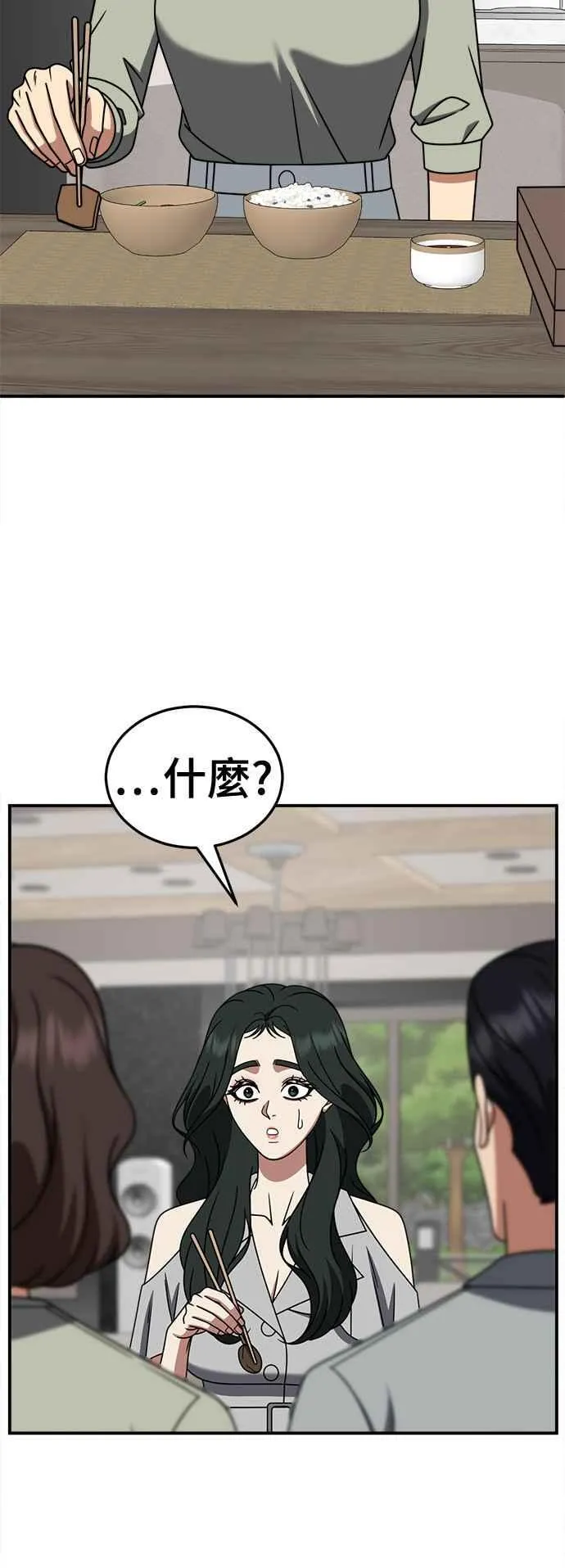 S2 高美湖 5 第80页