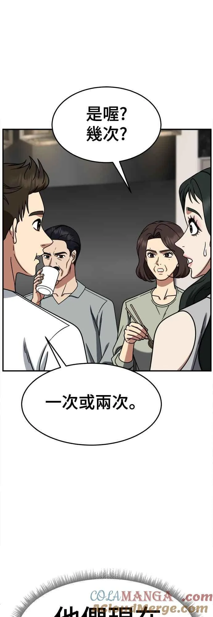 S2 高美湖 5 第82页