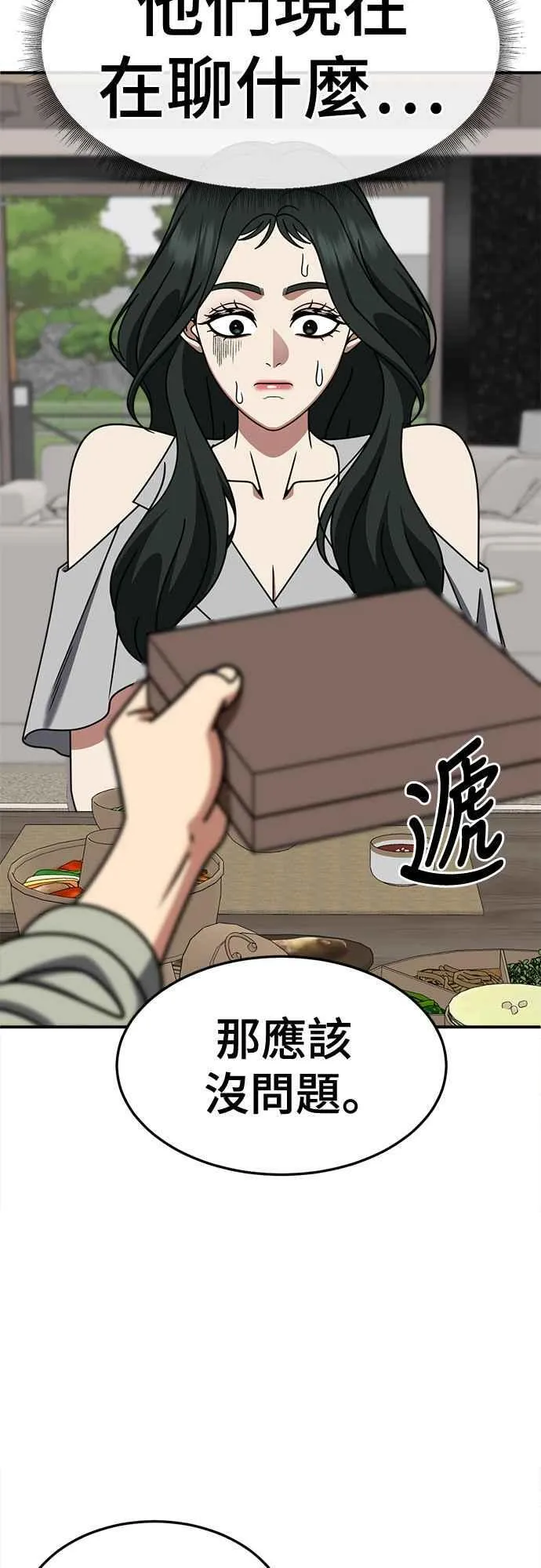 S2 高美湖 5 第83页
