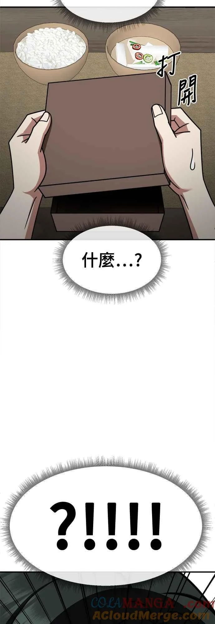 S2 高美湖 5 第85页