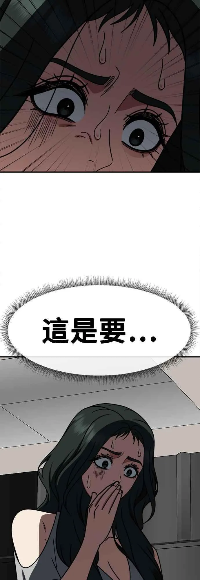 S2 高美湖 5 第86页