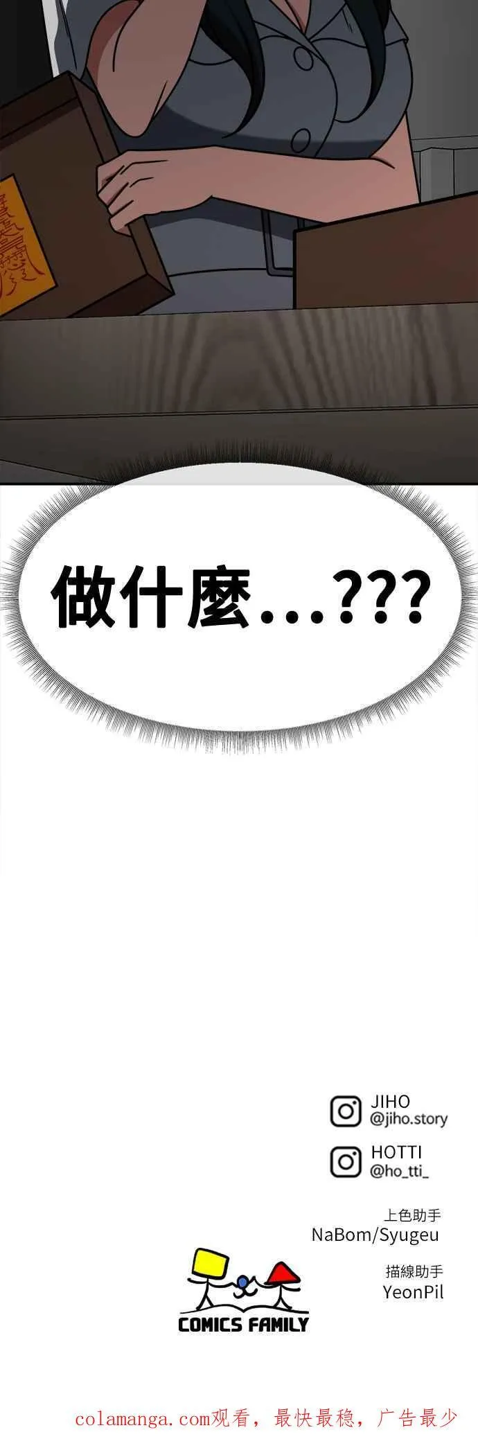 S2 高美湖 5 第87页