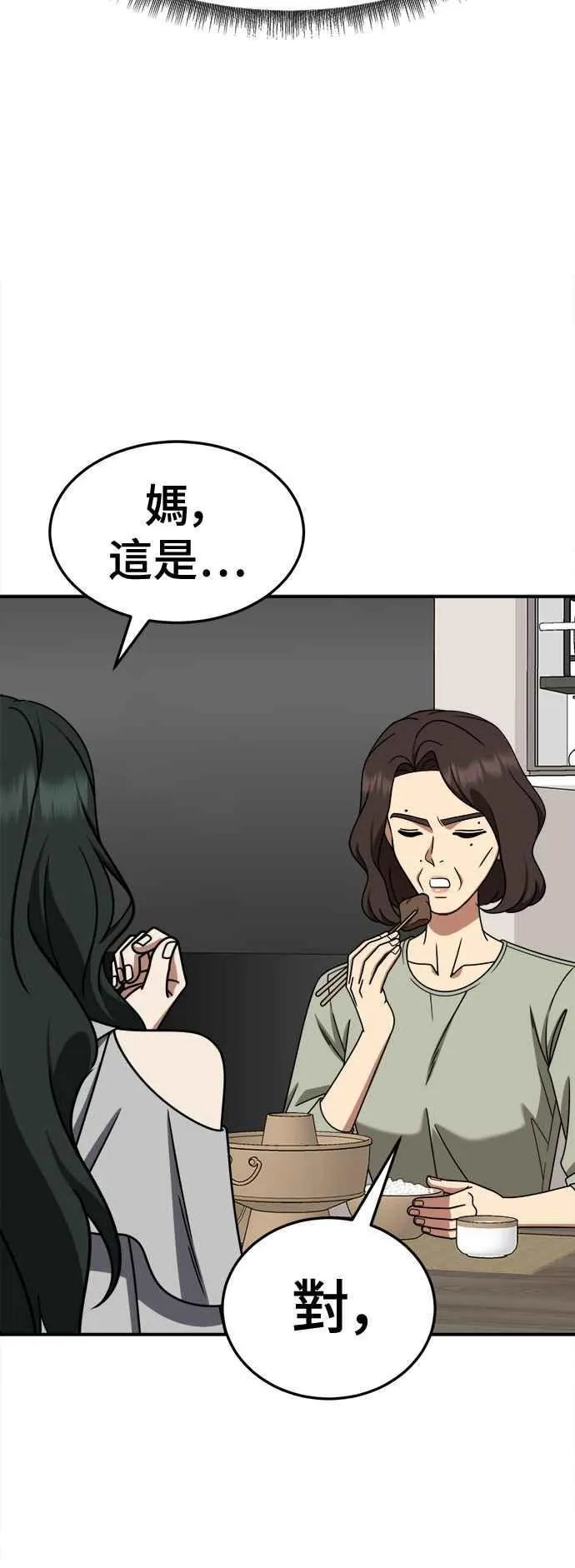 S2 高美湖 6 第5页