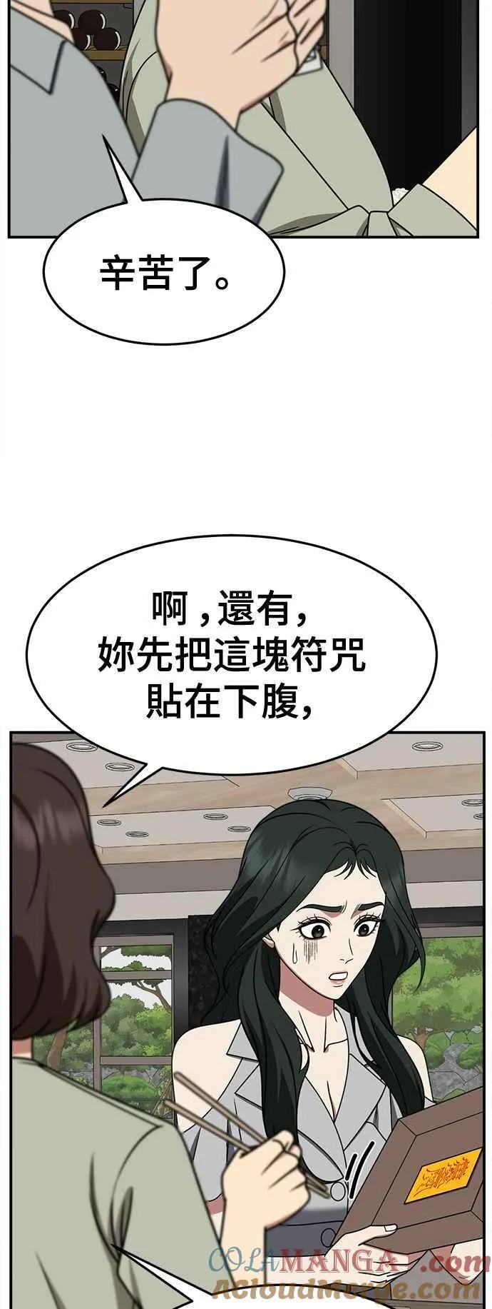 S2 高美湖 6 第10页
