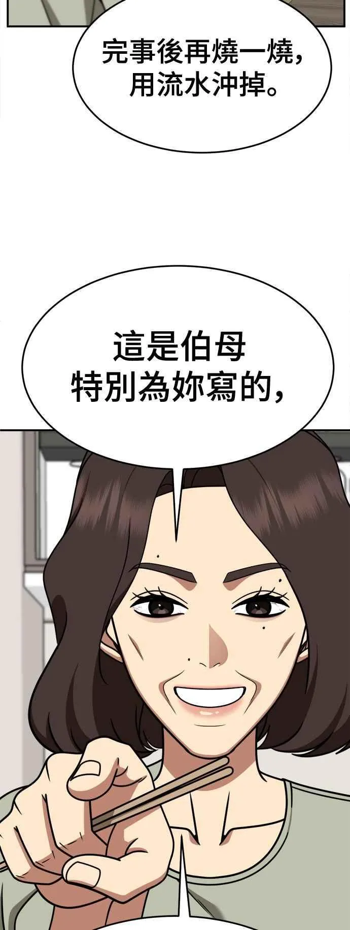 S2 高美湖 6 第11页