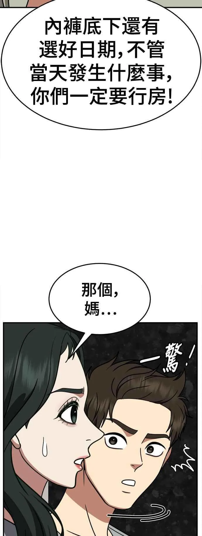S2 高美湖 6 第12页