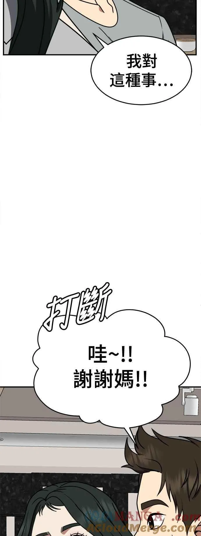 S2 高美湖 6 第13页