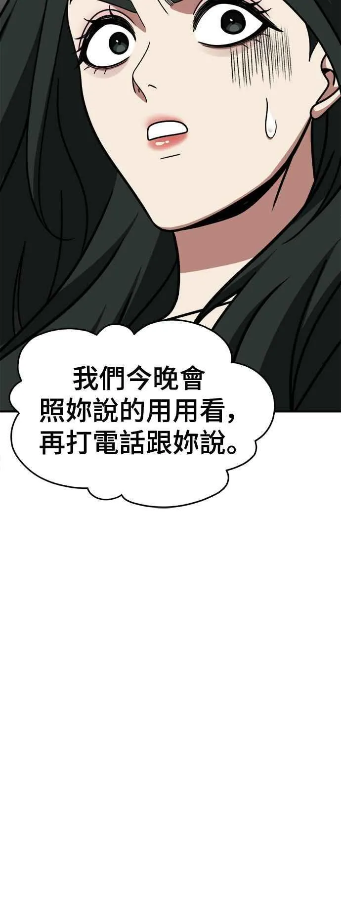 S2 高美湖 6 第15页